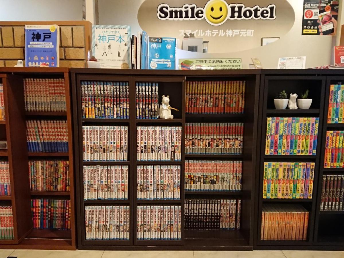Smile Hotel Kobe Motomachi Eksteriør bilde