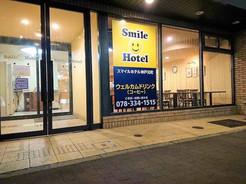Smile Hotel Kobe Motomachi Eksteriør bilde